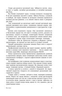 Российская историческая проза. Том 5. Книга 2 — фото, картинка — 9
