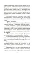 Звездный десант — фото, картинка — 18