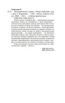 Звездный десант — фото, картинка — 19