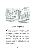 Котовасия. Призраки карнавала — фото, картинка — 10