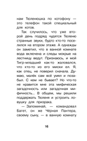 Котовасия. Призраки карнавала — фото, картинка — 12