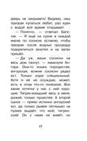 Котовасия. Призраки карнавала — фото, картинка — 13