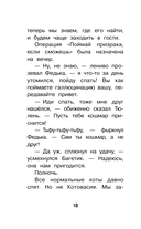 Котовасия. Призраки карнавала — фото, картинка — 14