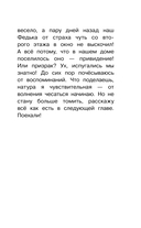 Котовасия. Призраки карнавала — фото, картинка — 9