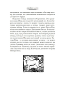 Питер Пэн и Венди. Дети воды. Ветер в ивах — фото, картинка — 12