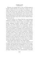 Питер Пэн и Венди. Дети воды. Ветер в ивах — фото, картинка — 14