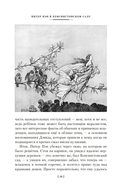 Питер Пэн и Венди. Дети воды. Ветер в ивах — фото, картинка — 15