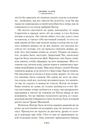 Питер Пэн и Венди. Дети воды. Ветер в ивах — фото, картинка — 16