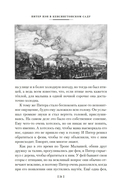 Питер Пэн и Венди. Дети воды. Ветер в ивах — фото, картинка — 17