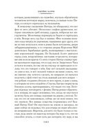 Питер Пэн и Венди. Дети воды. Ветер в ивах — фото, картинка — 18