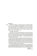 Питер Пэн и Венди. Дети воды. Ветер в ивах — фото, картинка — 20