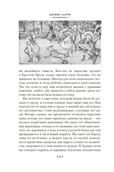 Питер Пэн и Венди. Дети воды. Ветер в ивах — фото, картинка — 8