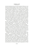 Питер Пэн и Венди. Дети воды. Ветер в ивах — фото, картинка — 10