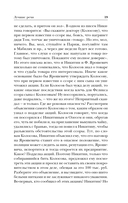 Лучшие речи — фото, картинка — 18