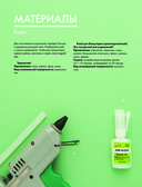 Библия стильных идей. 100 французских украшений ручной работы — фото, картинка — 13