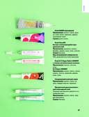 Библия стильных идей. 100 французских украшений ручной работы — фото, картинка — 14