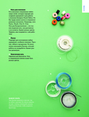 Библия стильных идей. 100 французских украшений ручной работы — фото, картинка — 10