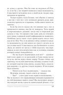 Ловушка сбывшихся кошмаров — фото, картинка — 17