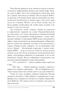 Ловушка сбывшихся кошмаров — фото, картинка — 19