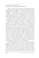 Ловушка сбывшихся кошмаров — фото, картинка — 20