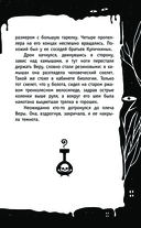 Сад заблудившихся детей — фото, картинка — 11