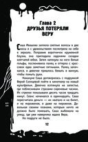 Сад заблудившихся детей — фото, картинка — 12