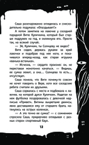 Сад заблудившихся детей — фото, картинка — 13