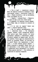 Сад заблудившихся детей — фото, картинка — 14