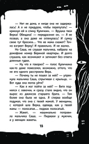 Сад заблудившихся детей — фото, картинка — 15