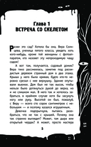 Сад заблудившихся детей — фото, картинка — 5