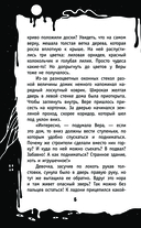 Сад заблудившихся детей — фото, картинка — 6