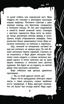 Сад заблудившихся детей — фото, картинка — 7