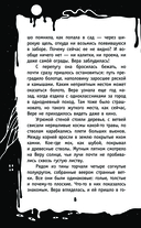 Сад заблудившихся детей — фото, картинка — 8