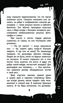 Сад заблудившихся детей — фото, картинка — 9