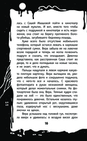 Сад заблудившихся детей — фото, картинка — 10