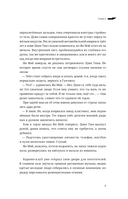 Сквозь облака. Том 1 — фото, картинка — 17