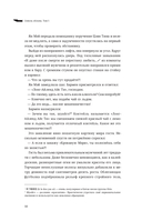 Сквозь облака. Том 1 — фото, картинка — 18