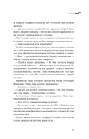 Сквозь облака. Том 1 — фото, картинка — 19