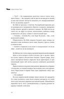 Сквозь облака. Том 1 — фото, картинка — 20