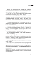 Сквозь облака. Том 1 — фото, картинка — 21