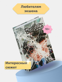 Сквозь облака. Том 1 — фото, картинка — 3