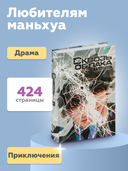 Сквозь облака. Том 1 — фото, картинка — 5