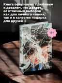 Сквозь облака. Том 1 — фото, картинка — 6