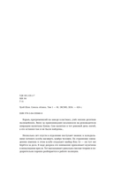 Сквозь облака. Том 1 — фото, картинка — 10