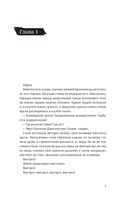 Сквозь облака. Том 1 — фото, картинка — 11