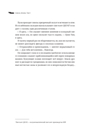 Сквозь облака. Том 1 — фото, картинка — 12