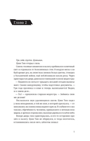 Сквозь облака. Том 1 — фото, картинка — 13