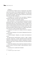 Сквозь облака. Том 1 — фото, картинка — 14