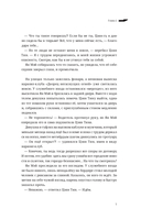 Сквозь облака. Том 1 — фото, картинка — 15