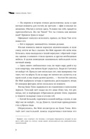 Сквозь облака. Том 1 — фото, картинка — 16